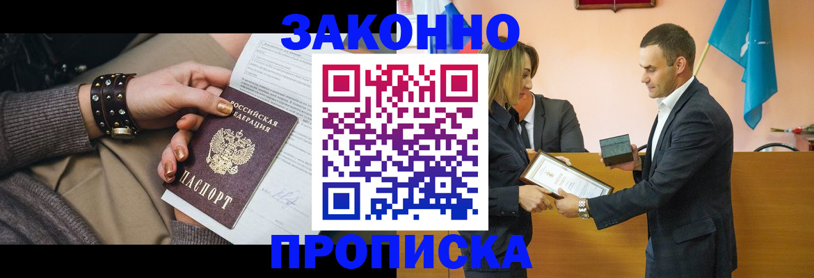 временная регистрация в Вологодской области