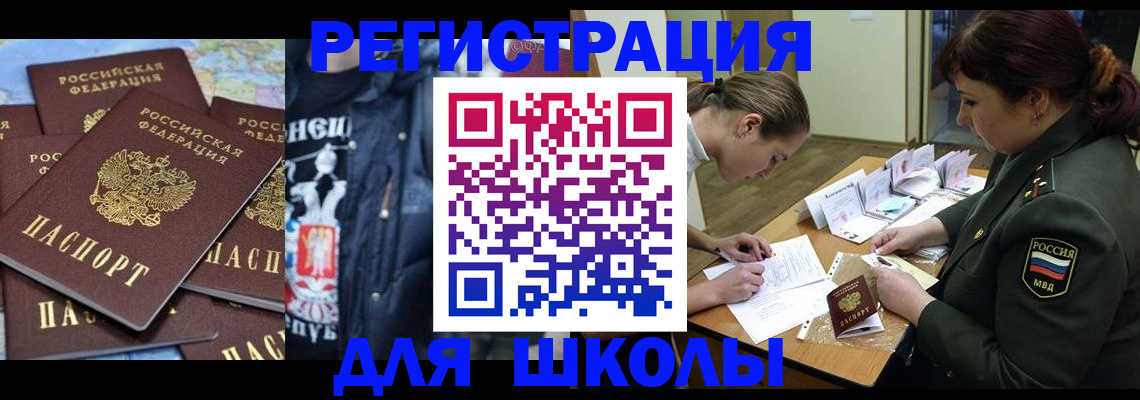 прописка в квартире в Вологодской области