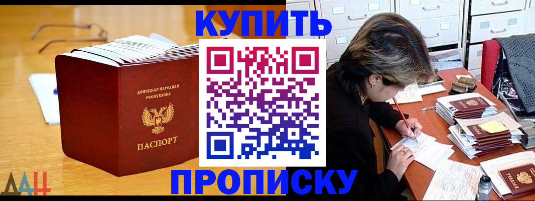 прописка от собственника в Вологодской области